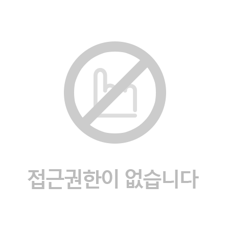 접근권한이 없습니다